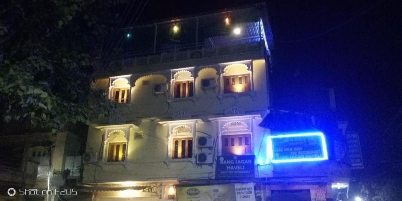 Hotel Rang Sagar Haveli ウダイプル エクステリア 写真